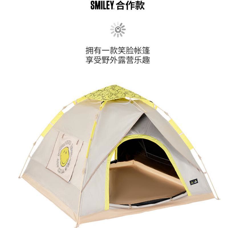 错山速开帐(联名款)大号T-072 笑脸黄图片