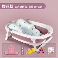 婴儿洗澡盆宝宝可折叠伸缩浴盆智扣新生幼儿童坐躺家用大号沐浴桶用品 加大款樱花粉+浴网+网红印花悬浮垫+赠品