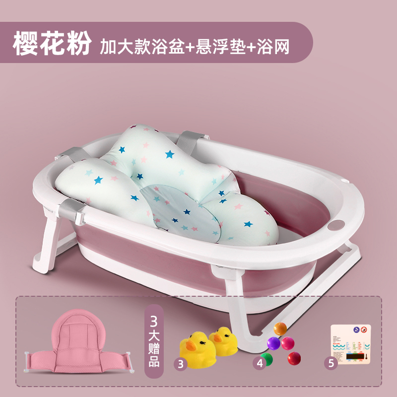婴儿洗澡盆宝宝可折叠伸缩浴盆智扣新生幼儿童坐躺家用大号沐浴桶用品 加大款樱花粉+浴网+网红印花悬浮垫+赠品