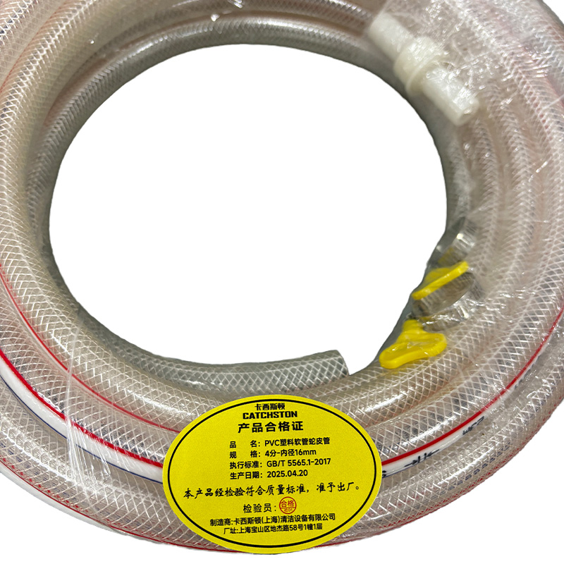 卡西斯顿 PVC塑料软管蛇皮管 4分-内径16mm 米高清大图