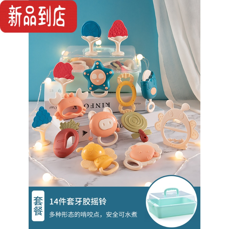 真智力新生婴儿2玩具3抓握4训练5手摇铃0一1岁两三四个月宝宝早教可啃咬