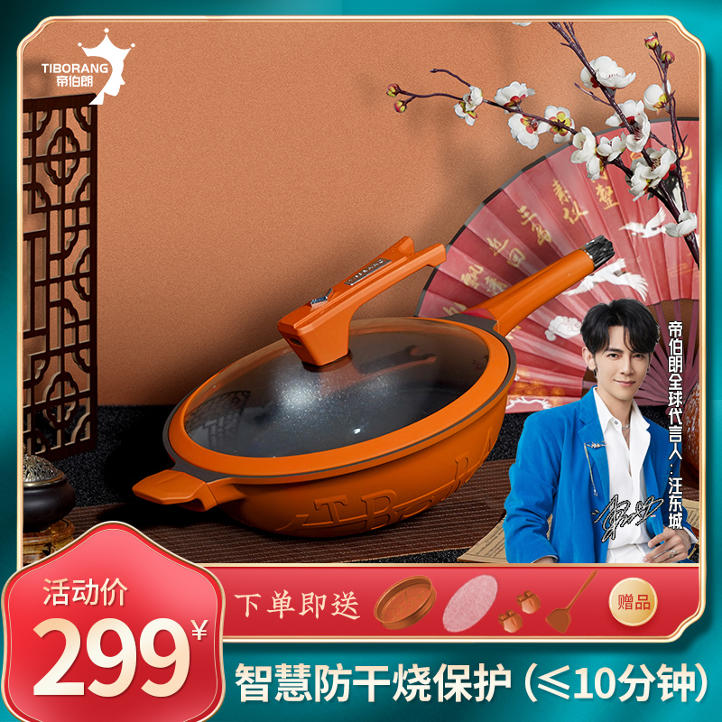 [团购专享]帝伯朗菲尼雅浮雕多用不粘锅32cm 橙