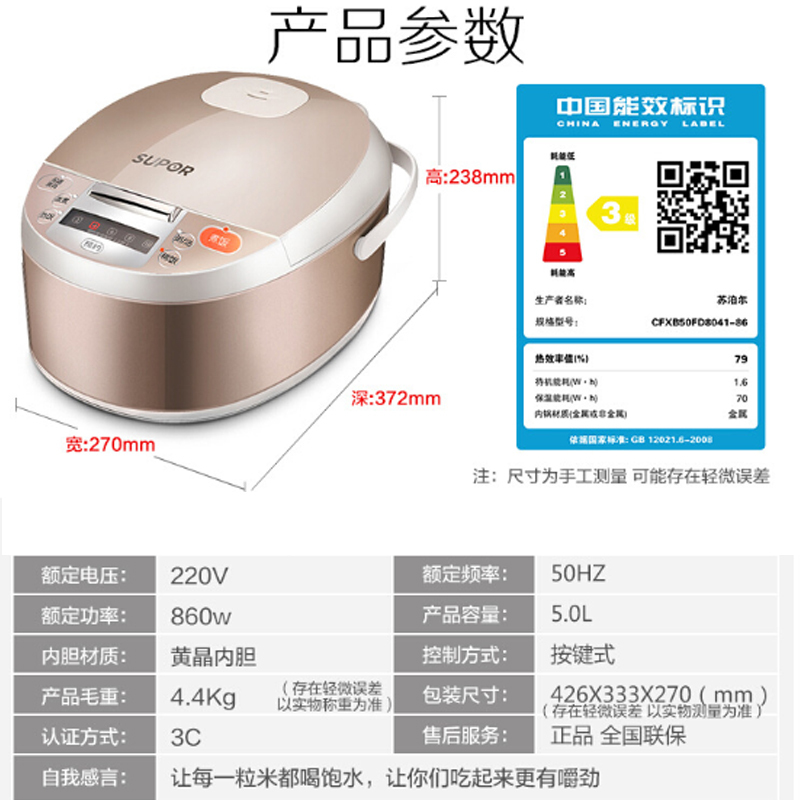 苏泊尔家用5L升大容量智能预约电饭锅 HQ