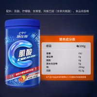 【康比特旗舰店】肌酸速度力量运动营养粉300g 提高爆发力耐力 运动营养肌酸300g柠檬西柚味