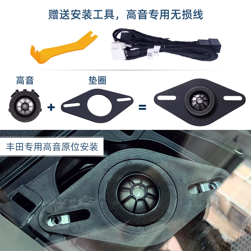 京铁威 适用丰田车专用音响喇叭塞纳格瑞维亚亚洲龙凯美瑞中置高低音无损 个高清大图