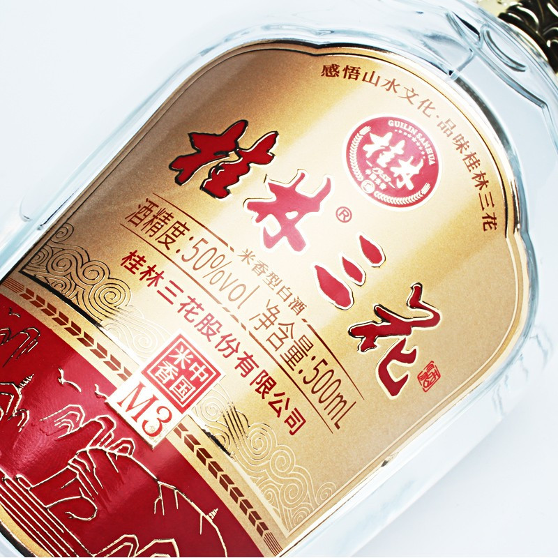 桂林三花酒52度m3白酒500ml1瓶装米香型高度粮食酒广西桂林特产