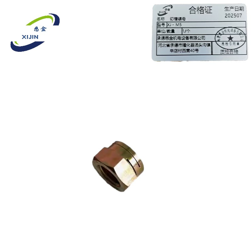 悉金 切槽螺母 XJ - M5 个高清大图