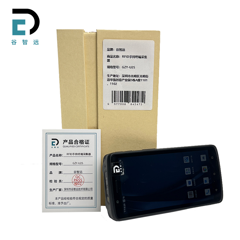 谷智远 RFID手持终端采集器 GZY-U2S 台高清大图