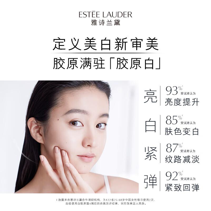 雅诗兰黛智妍紧塑焕白精华霜 75ml高清大图