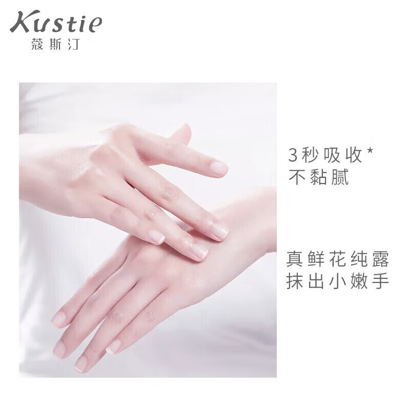 蔻斯汀樱花香柔滑手霜50g.高清大图