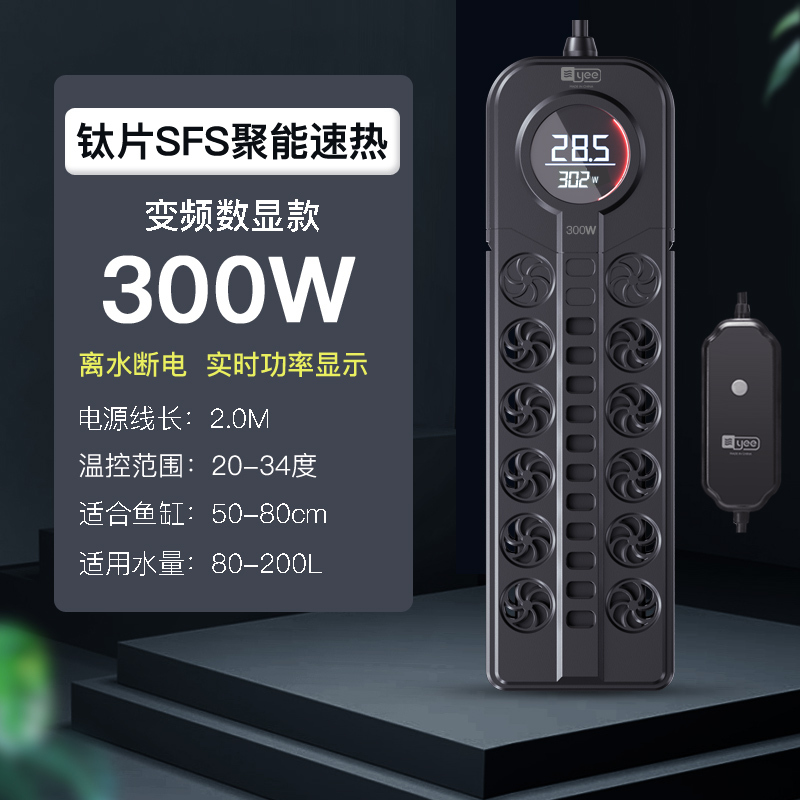 鱼缸智能变频加热棒自动恒温ptc防爆省电水族箱保温加温棒