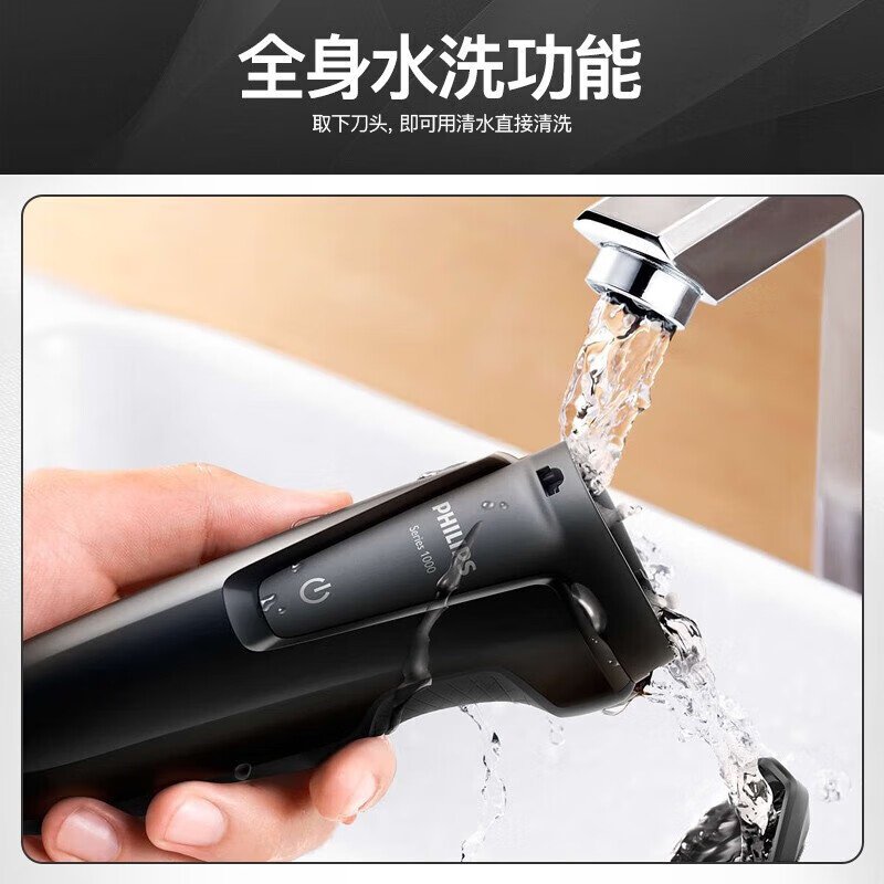 飞利浦电动剃须刀全身水洗快充干湿双剃刮胡刀S1010/04 男士剃须刀高清大图