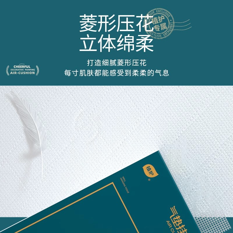 植护大包悬挂式抽纸整箱批面巾餐巾纸家用实惠装厕纸擦手卫生纸巾高清大图