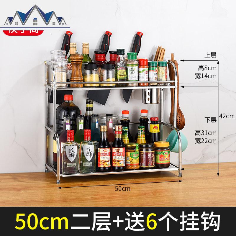 架架宿舍滤水收纳酱油厨房碗筷架调料味精三层架沥碗铁艺和放盐_578_858 两层50cm+送6挂钩+筷子筒