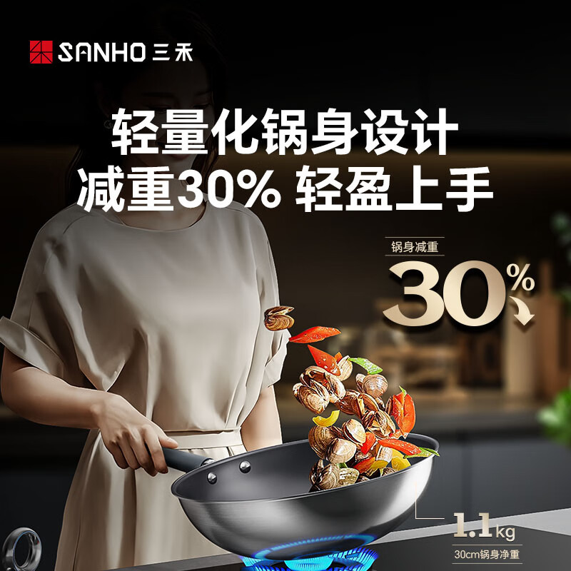 三禾(SANHO) 0涂层钛·钢锅持久不粘耐用防烫炒锅多炉灶使用炒菜锅 30cm LC30S16高清大图