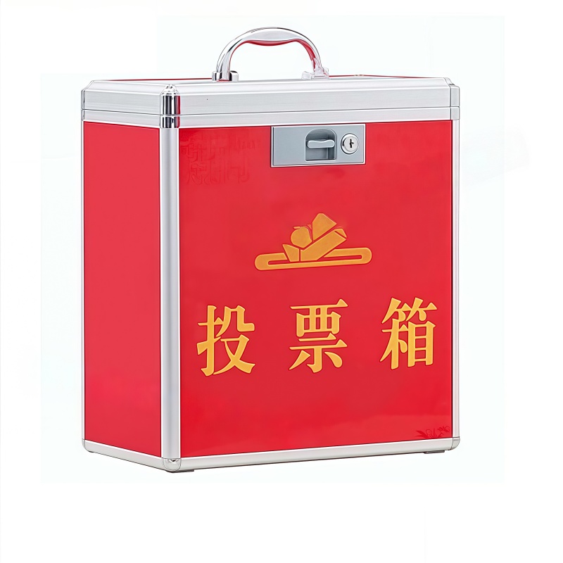 义尊 投票箱 中号 个高清大图