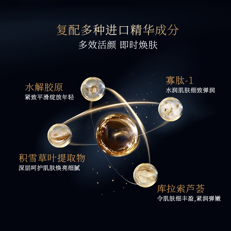 梵贞重组珍珠胶原填充霜80g 补水保湿润肤霜高清大图