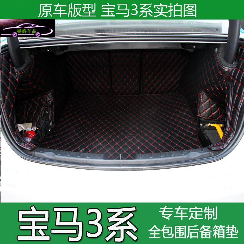 宝马3系GT 316Li 320Li 320i 328i专用后备箱垫全包围尾箱垫改装尾箱大包围垫