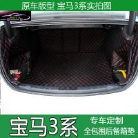 宝马3系GT 316Li 320Li 320i 328i专用后备箱垫全包围尾箱垫改装尾箱大包围垫
