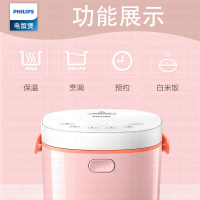 飞利浦（PHILIPS） 电饭煲 家用2L迷你智能可预约底盘加热电饭锅 触摸控制 HD3070/00粉色