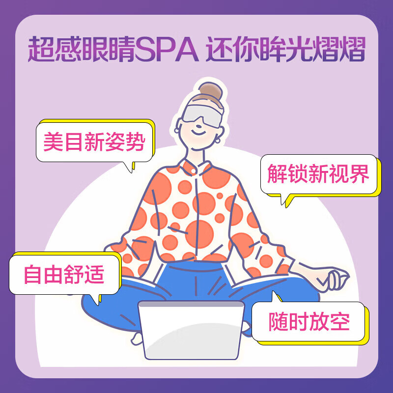 花王(KAO)美舒律蒸汽眼罩12片 玫瑰香 自发热眼部热敷遮光睡眠眼贴男女通用高清大图