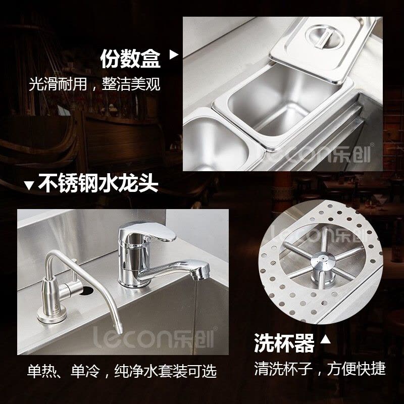 乐创(Lecon)酒吧调酒台工作台水吧操作台商用304不锈钢定制鸡尾酒柜设备 冷冻款1.5米 可选60/70/80cm宽图片