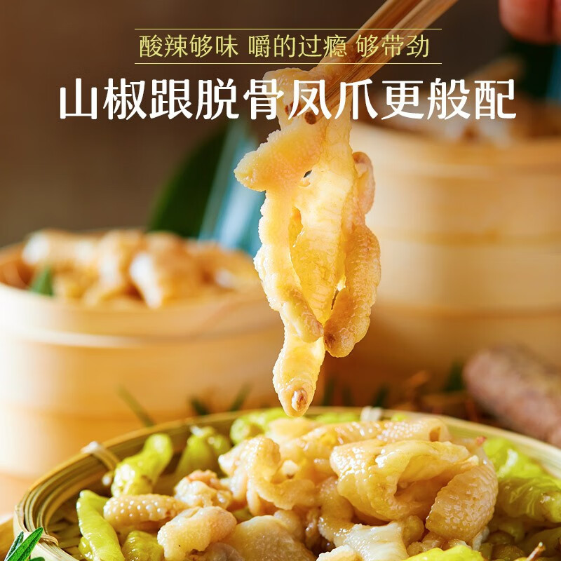 来伊份 嗨吃无骨脱骨凤爪 鸡爪无骨鸡爪熟食 零食小吃嗨吃无骨山椒脱骨凤爪125g