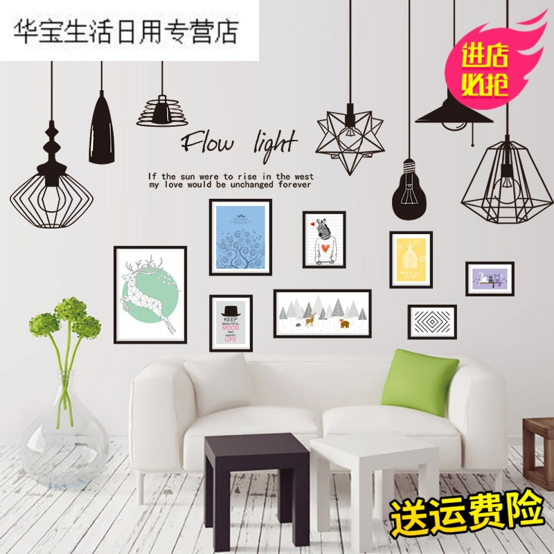 帝梦香北欧风ins简纸现代欧式灯照片相框墙贴画客厅卧室装饰壁纸自粘