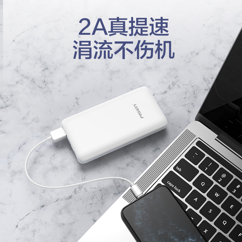 品胜小白10000毫安移动电源/充电宝超薄小巧 Type-C安卓双输入适用iPhone12苹果SE2小米10 华为白
