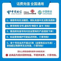 拍下商品后 切记[打您电话说没充上让您自己充值的不要相信]充值期间不要多渠道充值! 联通200元B