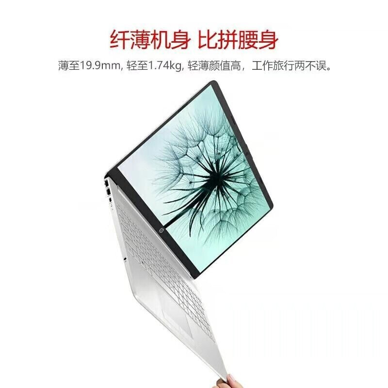 惠普(HP)星15青春版 15.6英寸学生网课商务办公轻薄本笔记本电脑(i5-1135G7 16G内存 512GB固态 UMA FHD IPS)银色15-fr2504TU