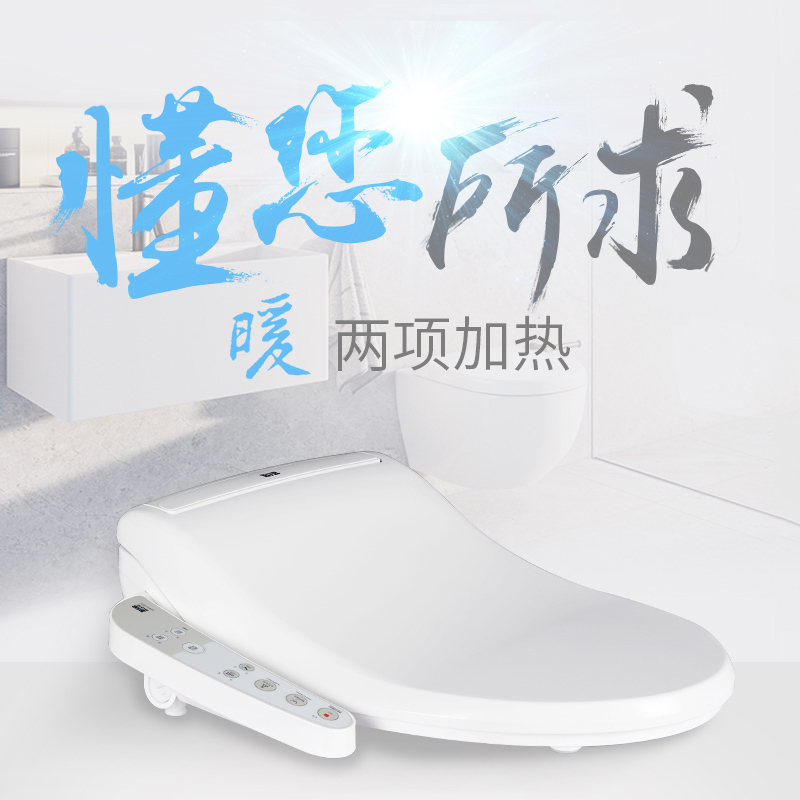 BJB便洁宝加热智能马桶盖活水速热式全自动家用冲洗洁身器坐便器盖板BA300C