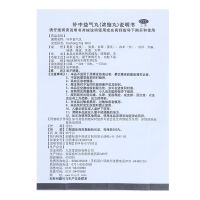 九芝堂 补中益气丸浓缩丸360丸*1瓶/盒 补中益气 用于体疲乏力,内脏下垂 丸剂 [补气补血]