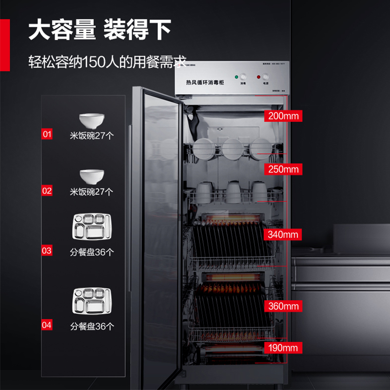 德玛仕(DEMASHI)热风循环消毒柜 商用全不锈钢立式高温厨房餐厅食堂酒店大容量碗筷餐具消毒碗柜RTD380B-2