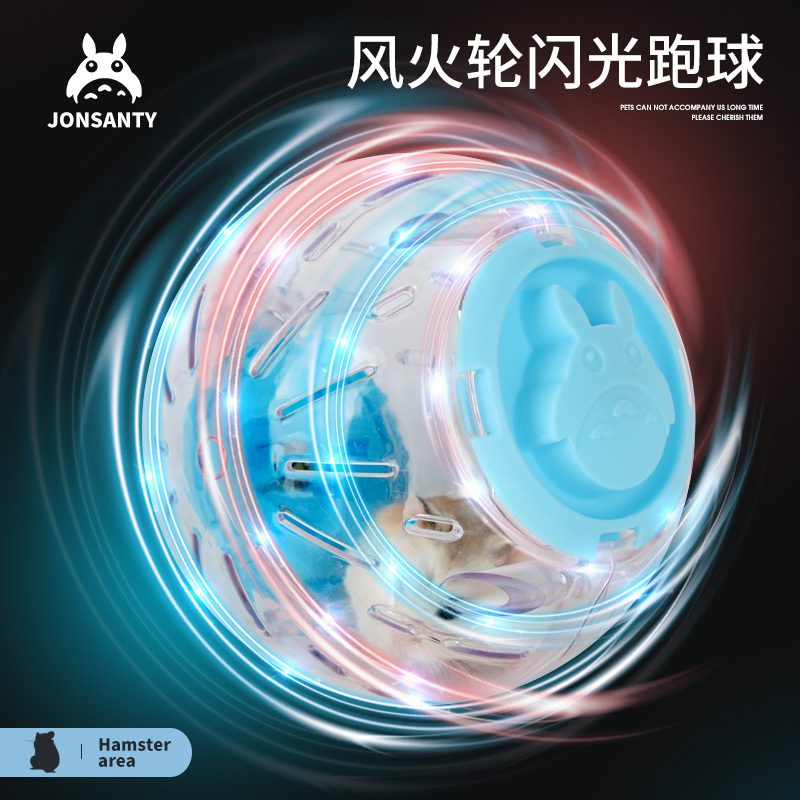 跑球跑轮仓鼠玩具滚轮运动球支架龙猫金丝熊松鼠用品滚球高清大图