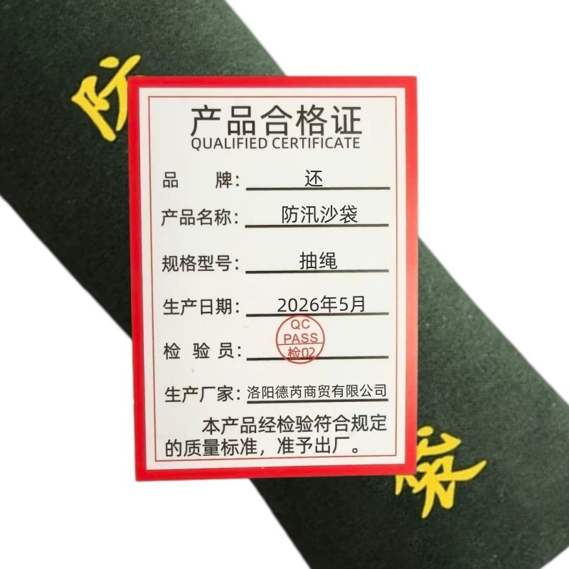 还 防汛沙袋 抽绳 个高清大图
