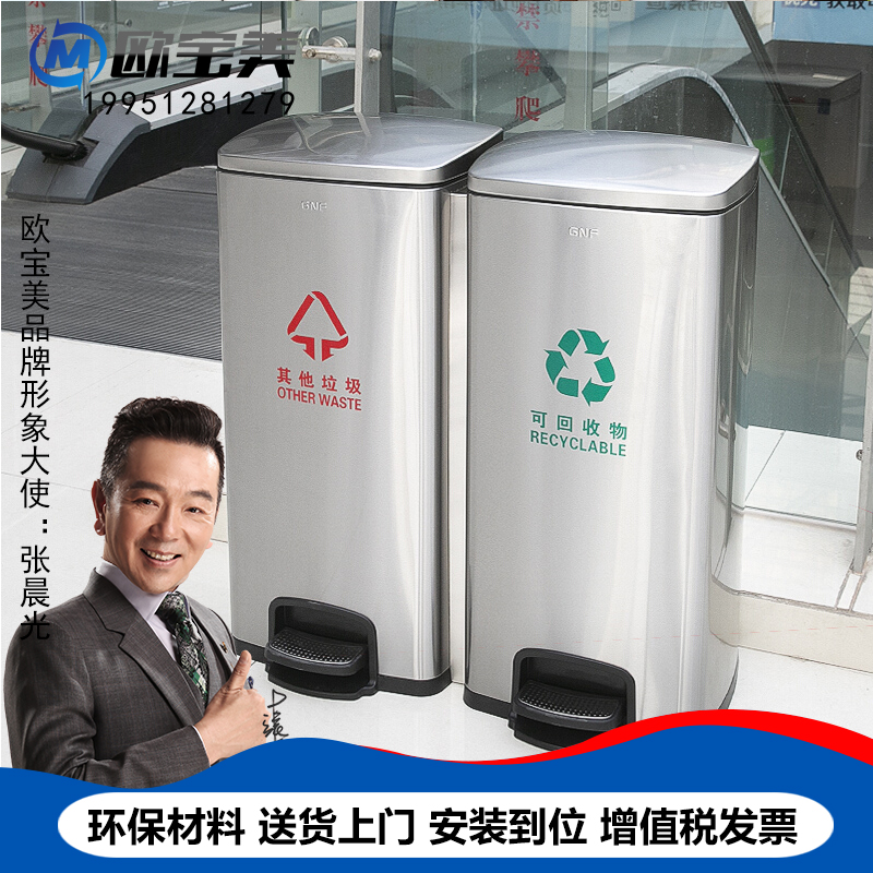 欧宝美带盖不锈钢垃圾分类脚踏垃圾桶室内写字楼商场