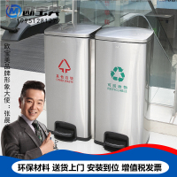 欧宝美带盖不锈钢垃圾分类脚踏垃圾桶室内写字楼商场
