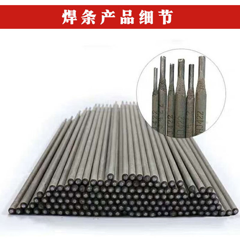 欧思卓 电焊条J422 2.5