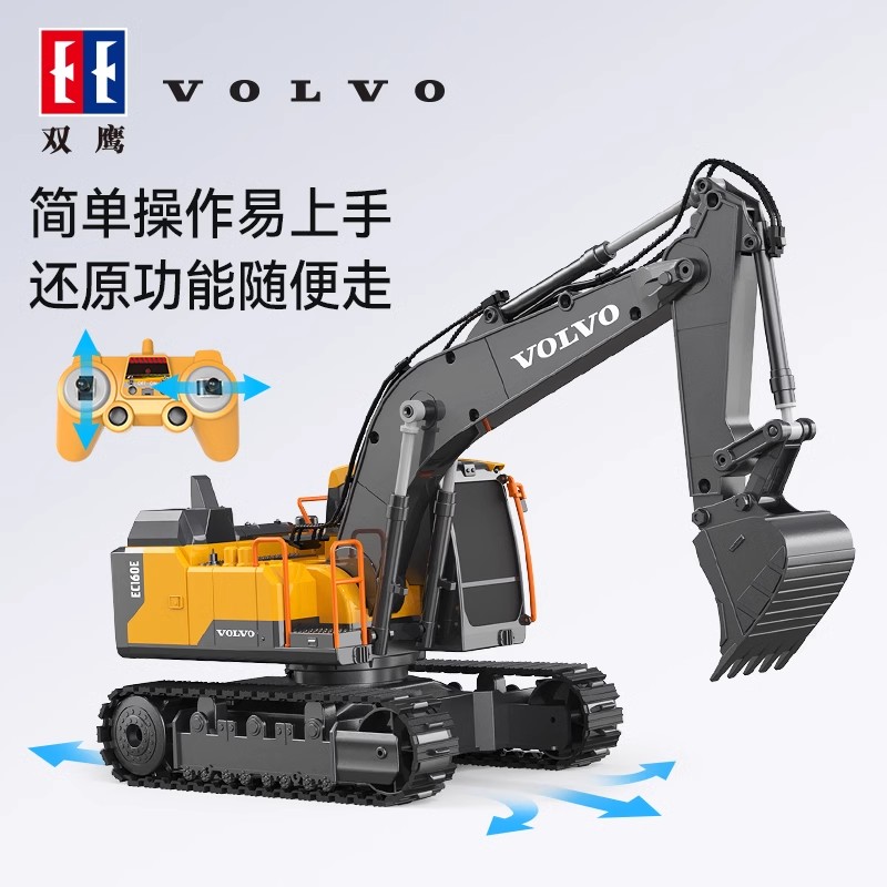 双鹰沃尔沃正版合金遥控挖掘机玩具儿童电动挖土机工程车男孩1663高清大图
