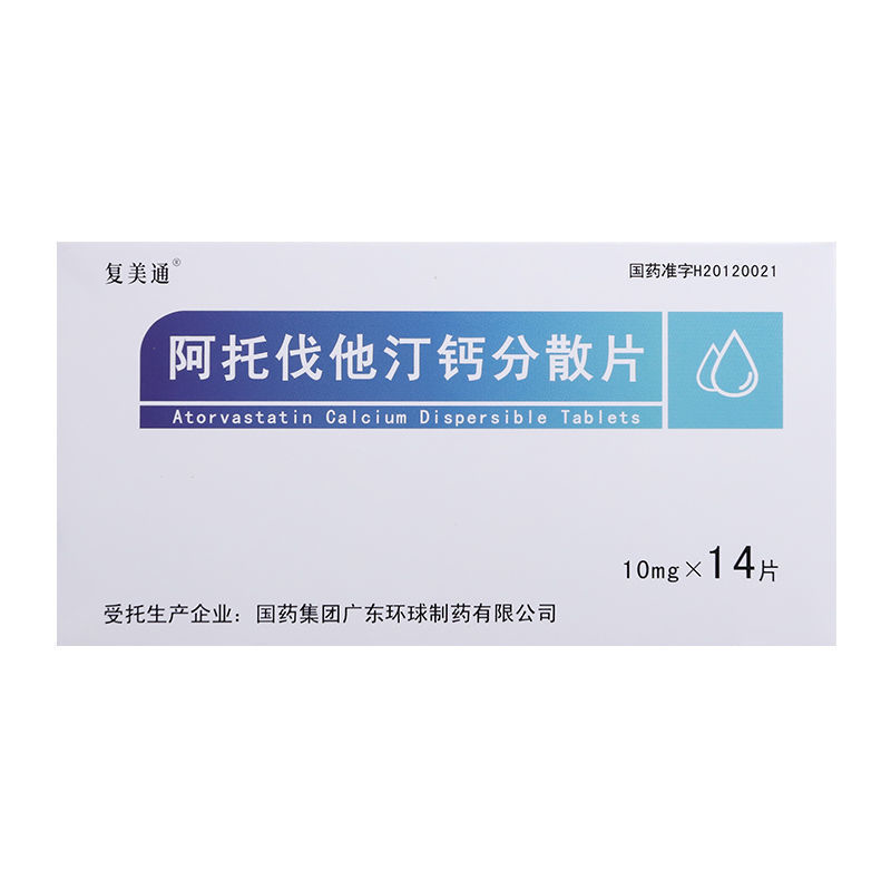 复美通阿托伐他汀钙分散片10mg14片盒参数
