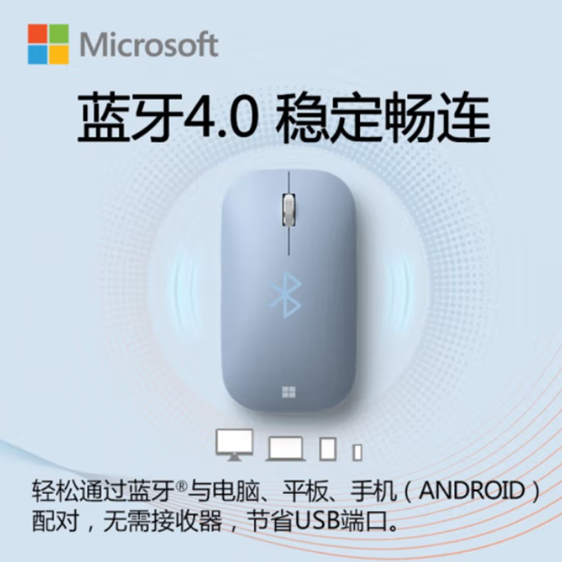 微软 (Microsoft) 时尚设计师鼠标 典雅黑 便携鼠标 超薄轻盈 金属滚轮 蓝牙4.0 蓝影技术 办公鼠标