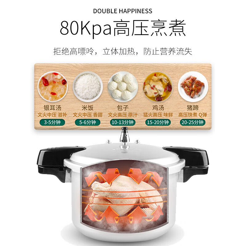富强 高压锅 直径32cm高清大图