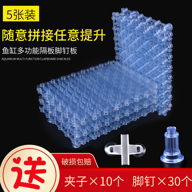 鱼缸多功能底滤板隔板透明挡板底部过滤网格架滤材支架水族过滤板高清大图