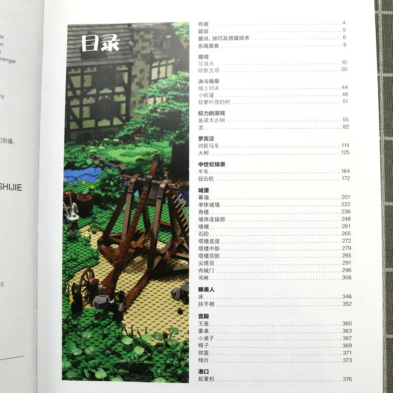 [正版]乐高大师:中古世界 乐高积木搭建指南创意手册使用说明书籍高清大图