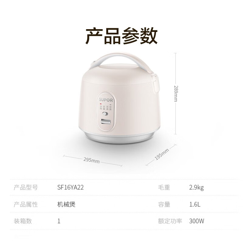 苏泊尔(SUPOR) ZMD安心系列 机械电饭煲1.6L SF16YA22高清大图