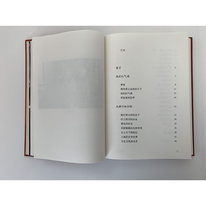 [醉染正版]梦余说梦:黄爱玲电影随笔集 黄爱玲 著 散文 文学 北京大学出版社 正版图书高清大图