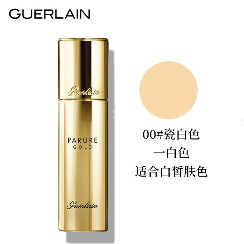 法国娇兰 金钻修颜粉底液00 SPF30- PA+++ 30mL