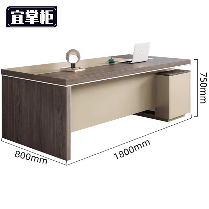 宜掌柜 老板办公桌高清大图