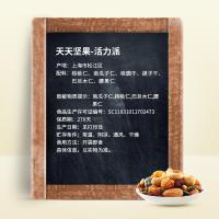 S 来伊份坚果混合组合每日坚果25g*7袋装果仁小包装零食天天——活力派7日